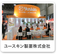ユースキン製薬株式会社