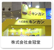 株式会社金冠堂