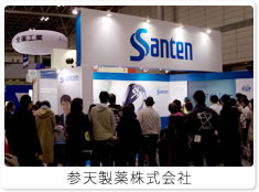 参天製薬株式会社