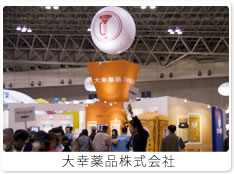 大幸薬品株式会社