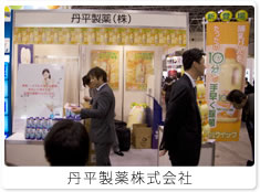 丹平製薬株式会社