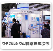 ワダカルシウム製薬株式会社
