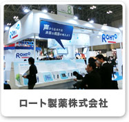 ロート製薬株式会社