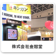 株式会社金冠堂