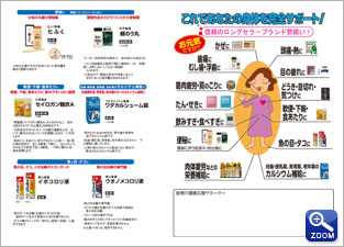 店頭POPチラシ