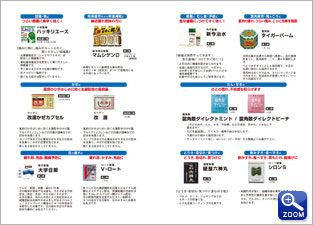店頭POP中面チラシ