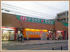 写真：喜連西店 店舗外観