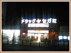 写真：堺駅前店 店舗外観