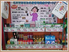 写真：堺駅前店 展開写真