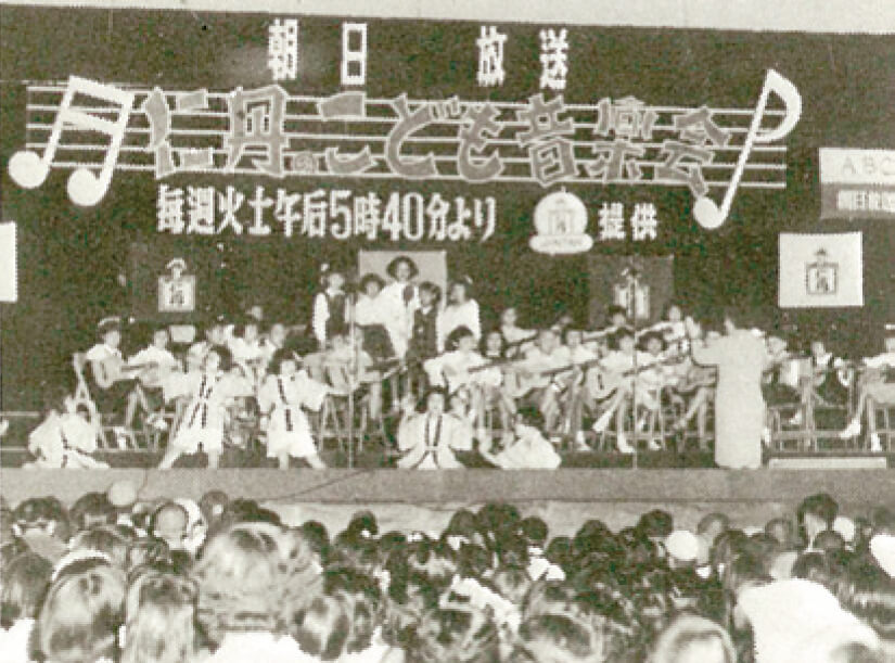 「仁丹こども音楽会」の様子、1952年（森下仁丹）