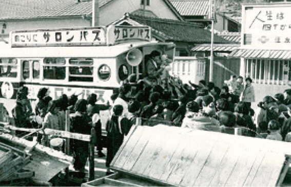 三重での宣伝活動、1953年（久光製薬）