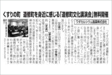 朝日新聞：10月12日夕刊