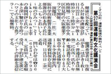 読売新聞：10月26日