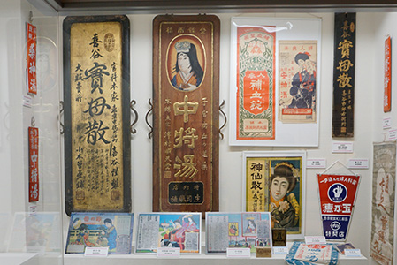 テーマ展示：家庭薬・伝統薬の展示：現在は婦人薬を展示