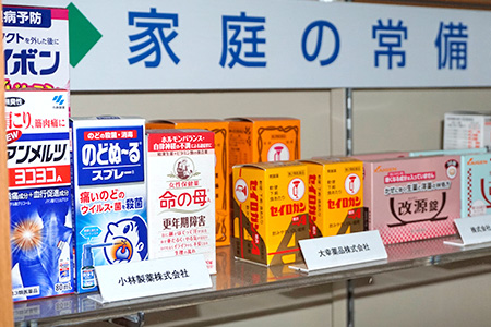 日本家庭薬協会 会員会社の製品展示