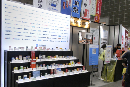 日本家庭薬展示ブース