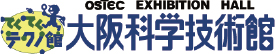 大阪科学技術館
