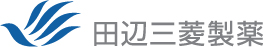 田辺三菱製薬