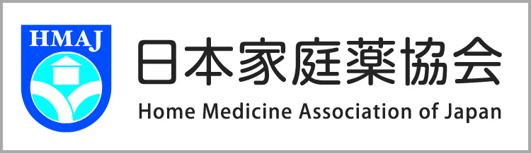日本家庭薬協議会